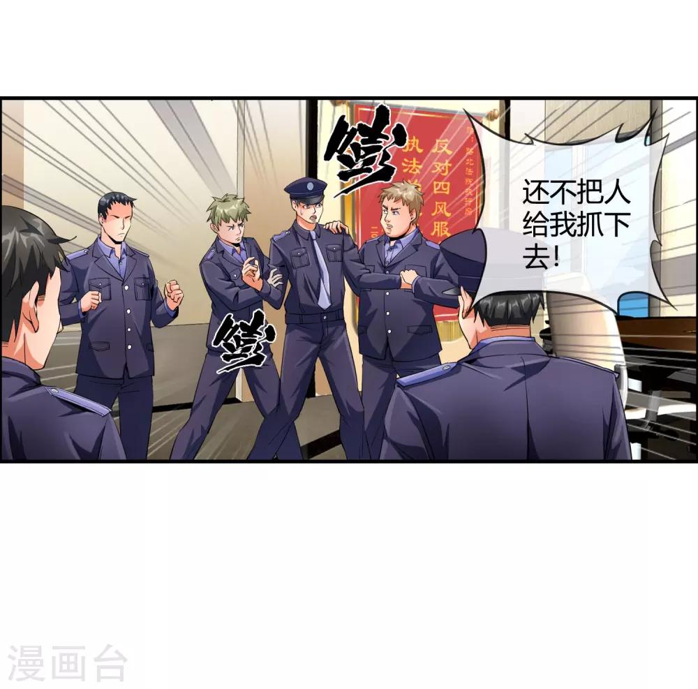 第93话 铁证如山-第95话