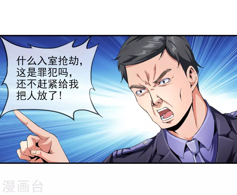 第93话 铁证如山-第95话