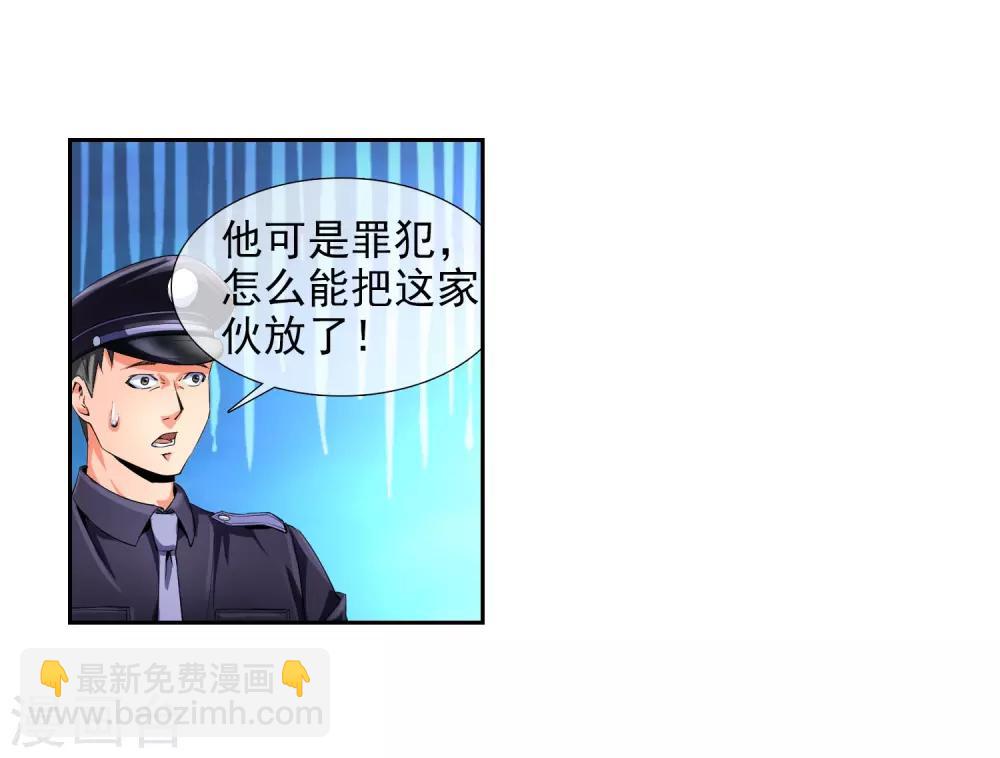 第93话 铁证如山-第95话