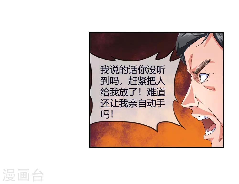 第93话 铁证如山-第95话