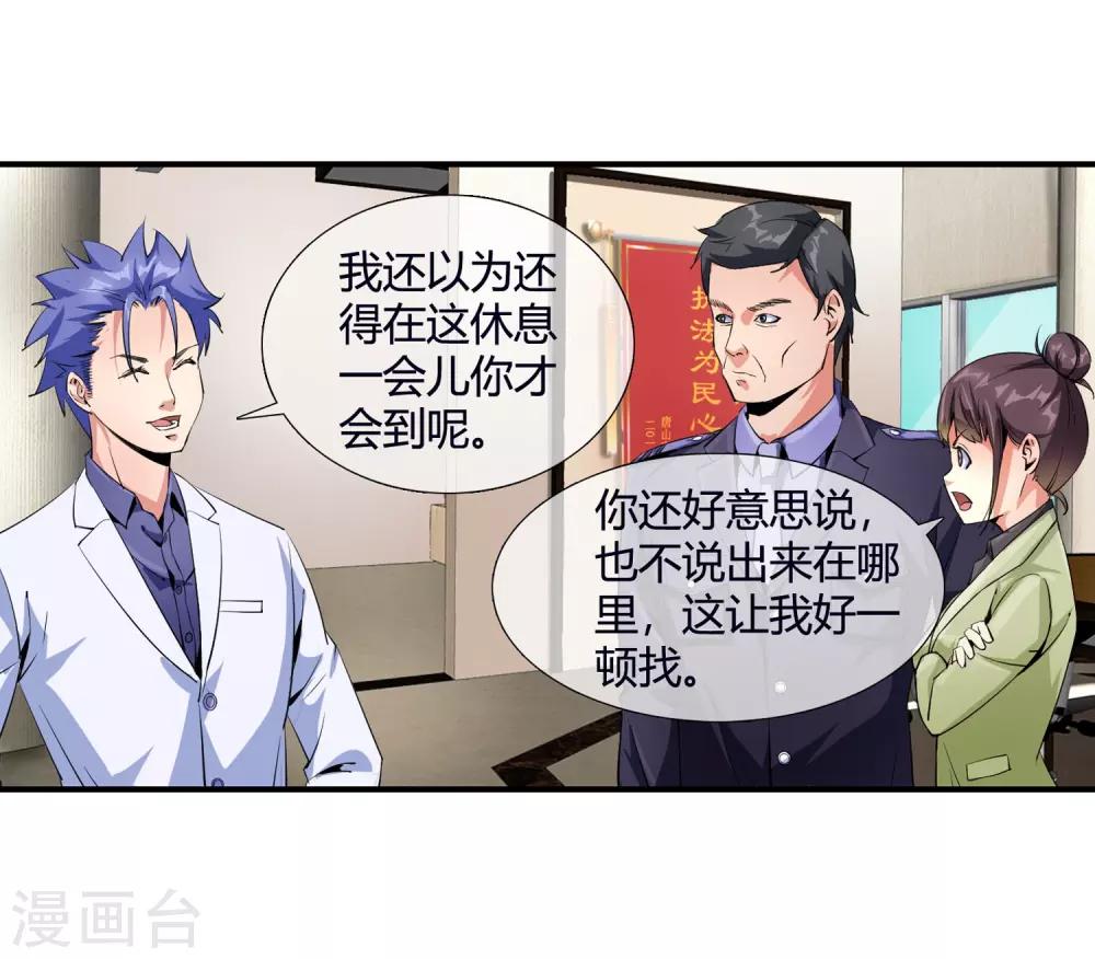 第93话 铁证如山-第95话