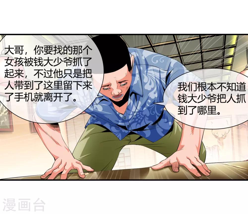 第95话 打了再说-第97话