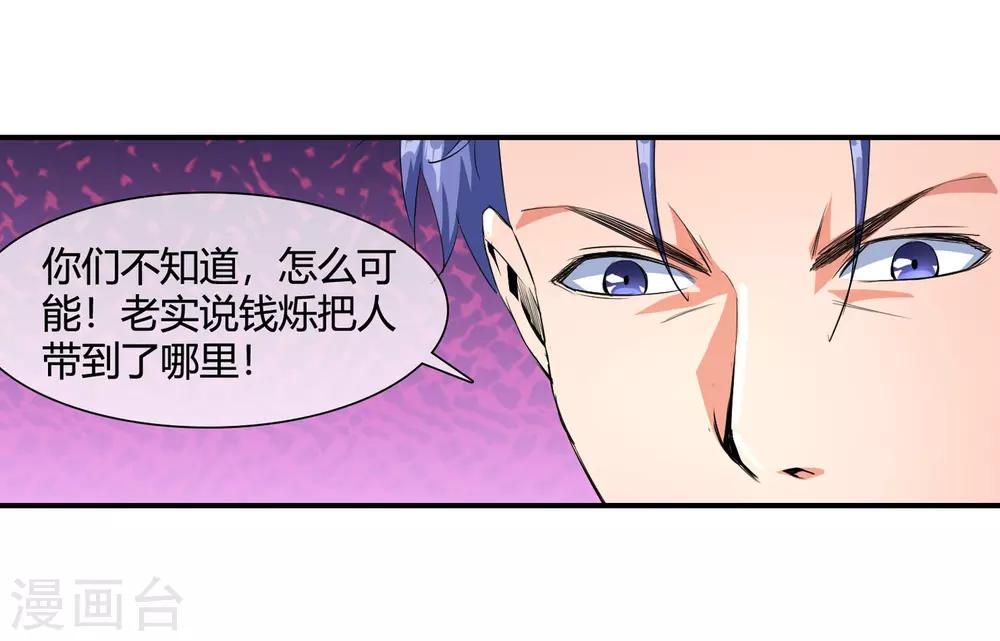 第95话 打了再说-第97话