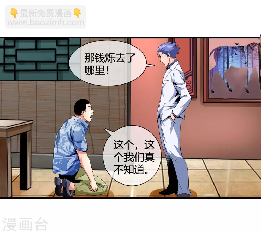 第95话 打了再说-第97话