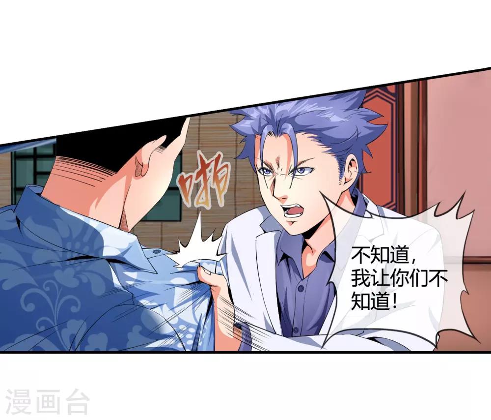 第95话 打了再说-第97话