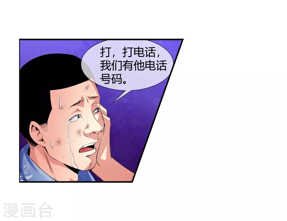 第95话 打了再说-第97话