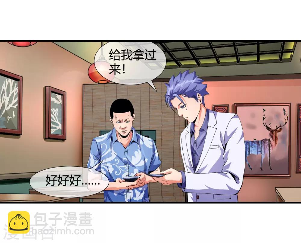 第95话 打了再说-第97话