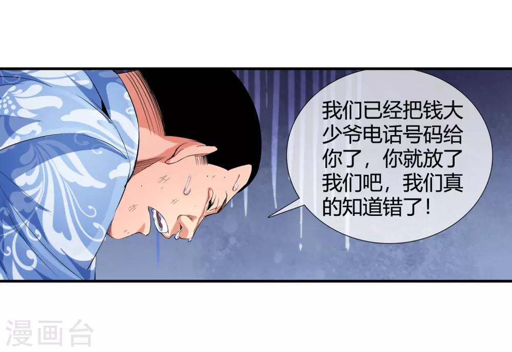 第95话 打了再说-第97话
