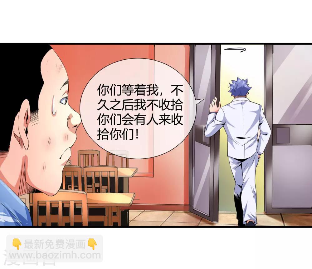 第95话 打了再说-第97话