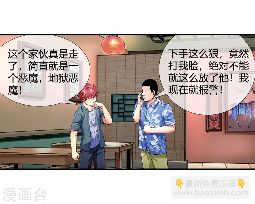 第95话 打了再说-第97话