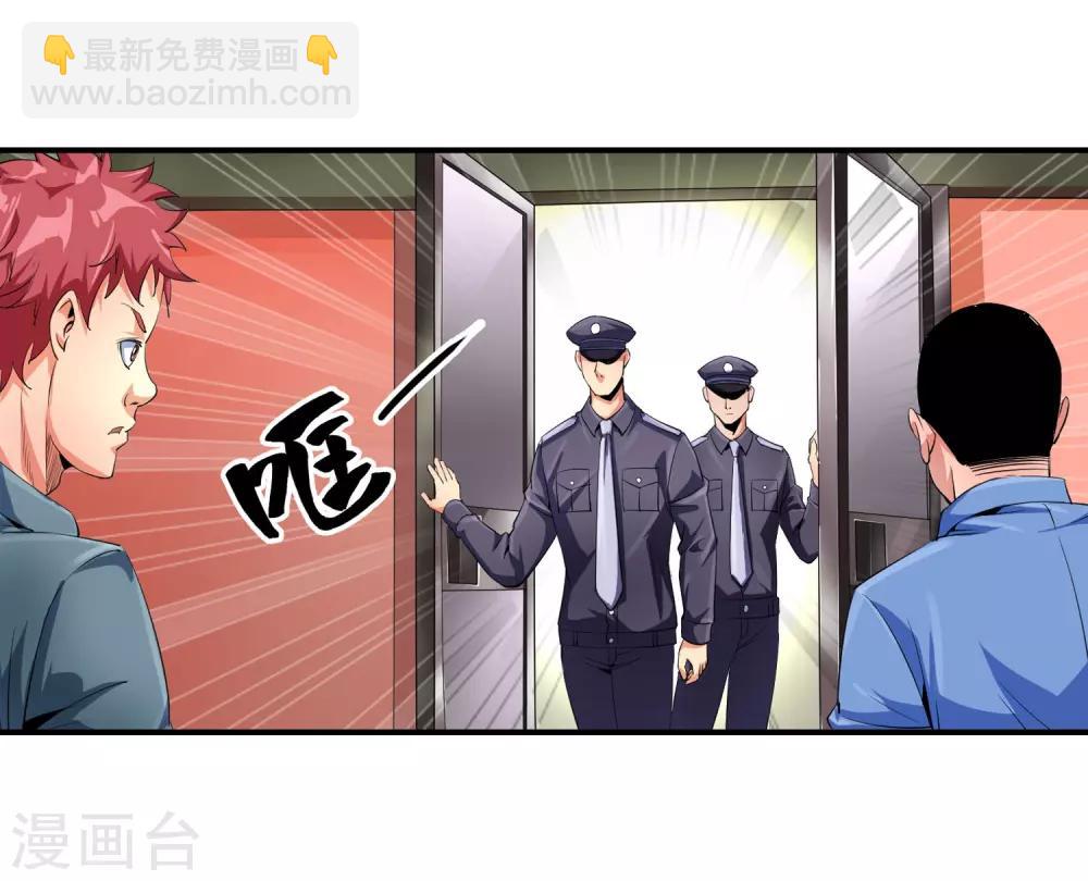 第95话 打了再说-第97话