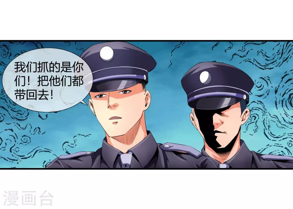 第95话 打了再说-第97话