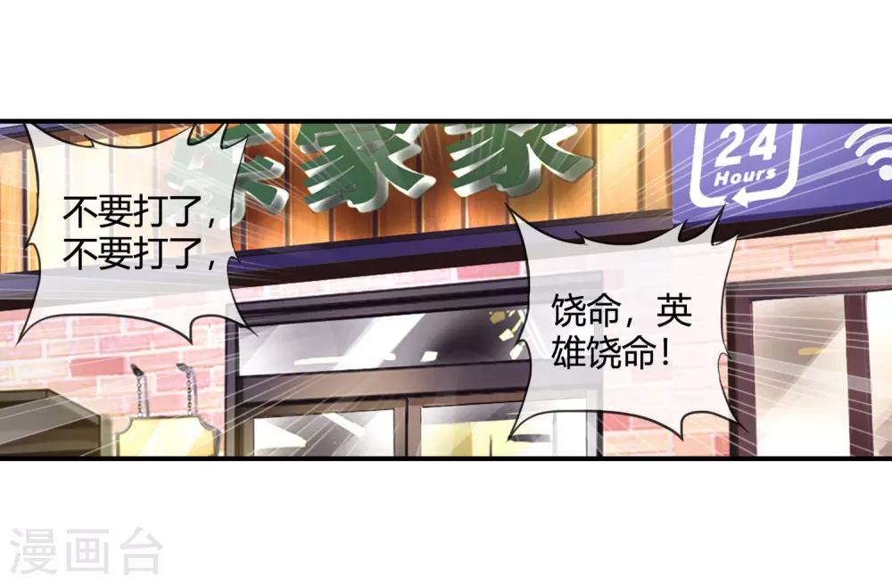 第95话 打了再说-第97话