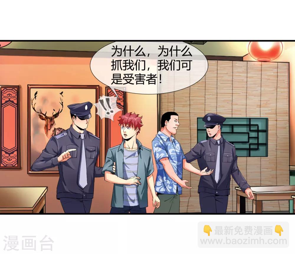 第95话 打了再说-第97话