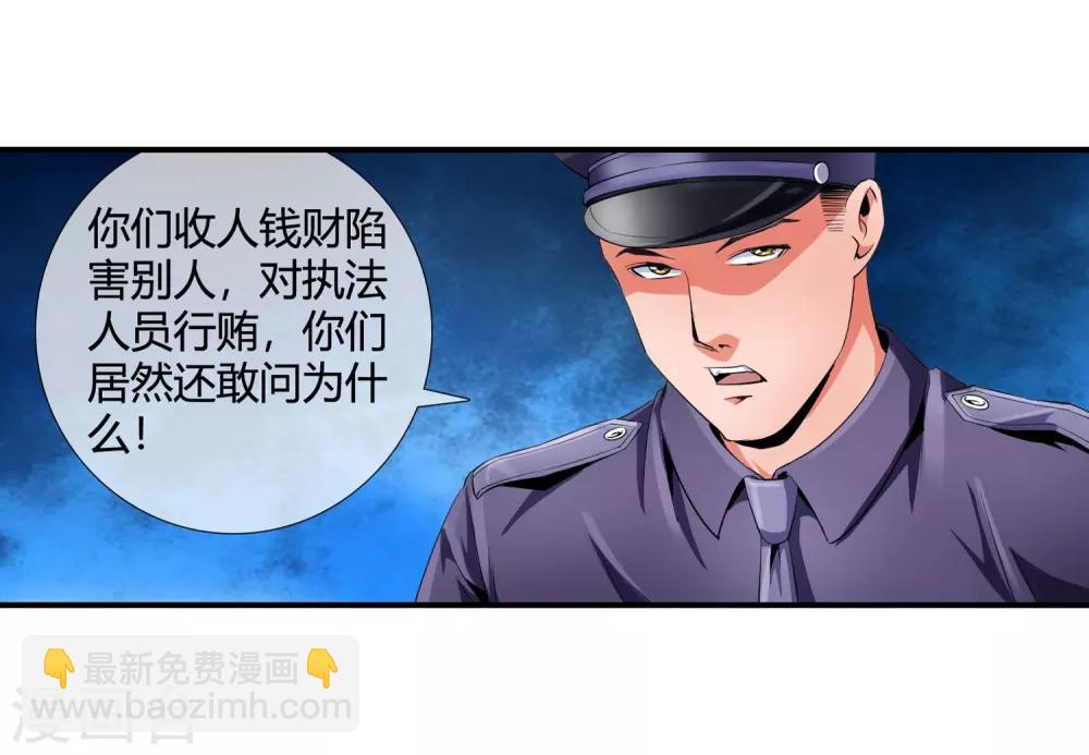 第95话 打了再说-第97话