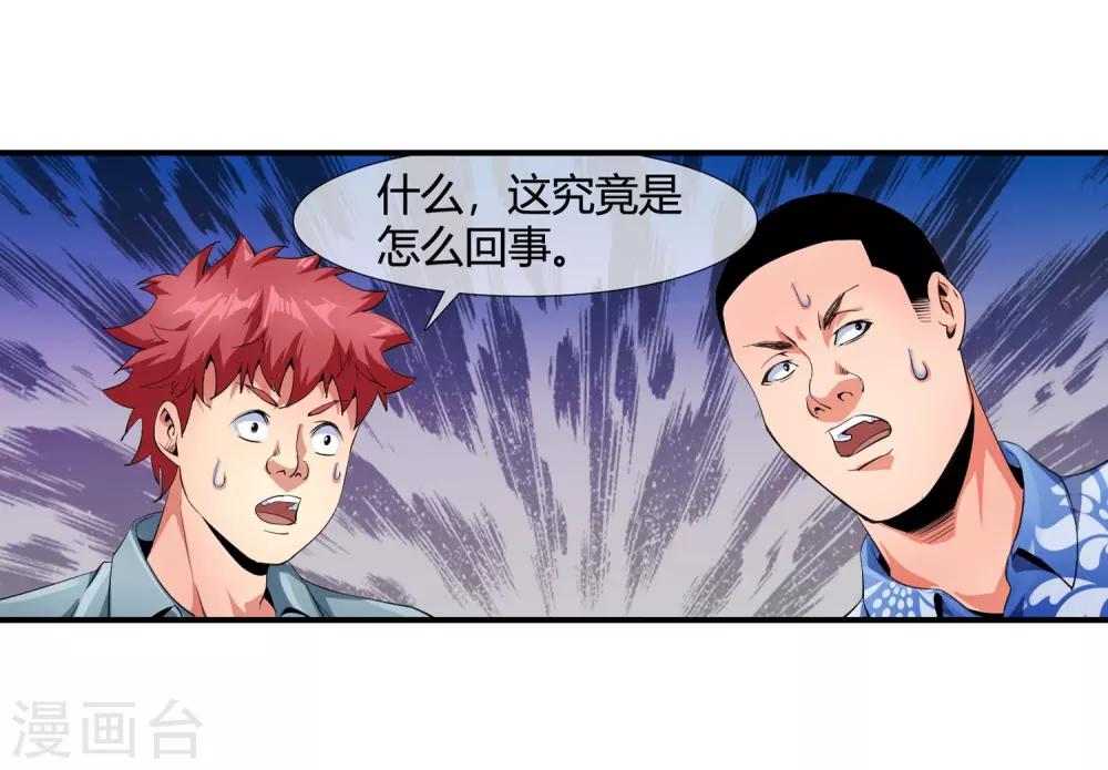 第95话 打了再说-第97话