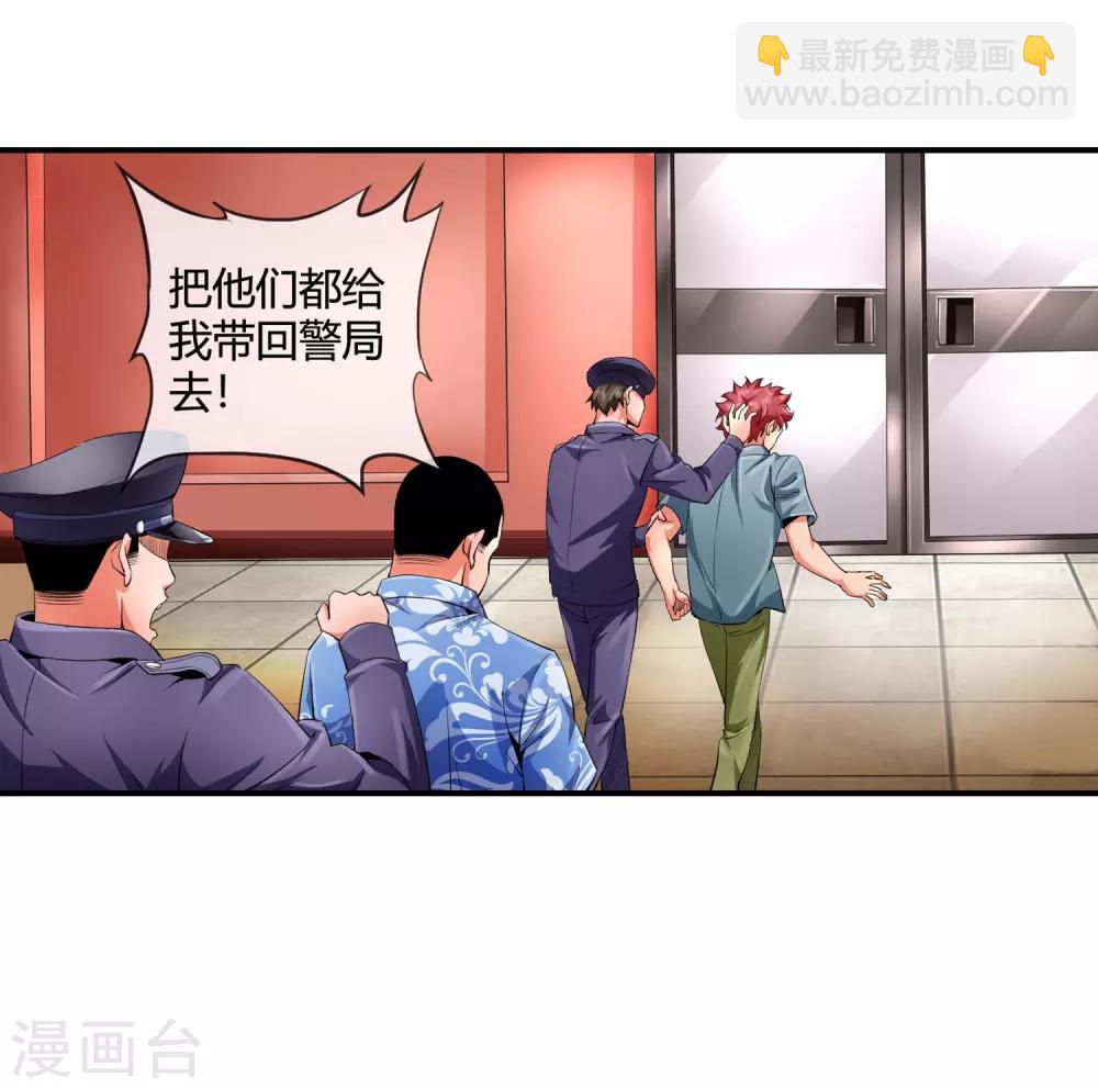 第95话 打了再说-第97话