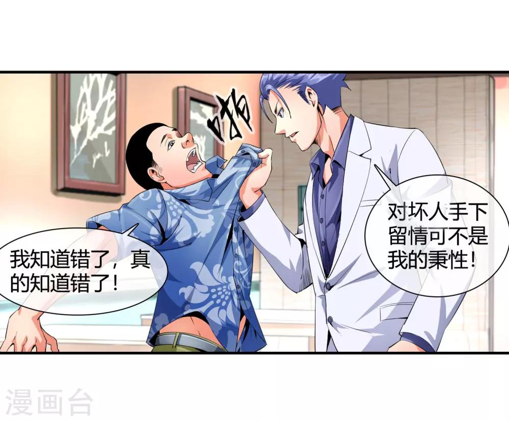 第95话 打了再说-第97话