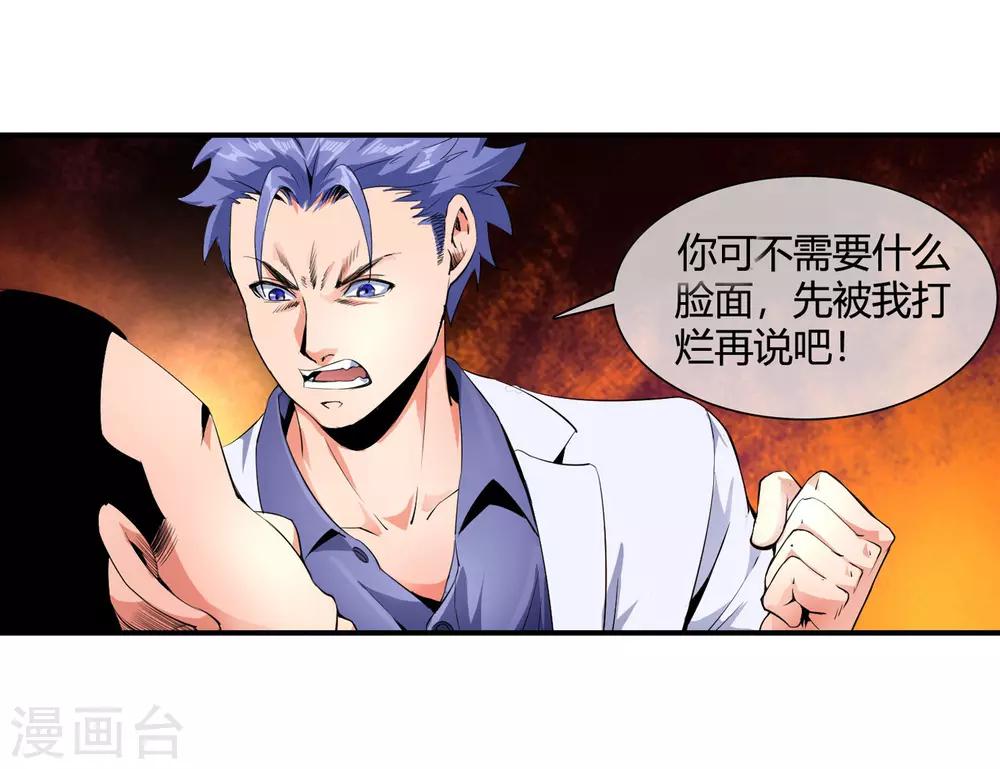 第95话 打了再说-第97话