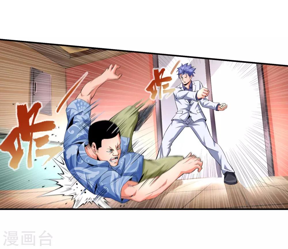 第95话 打了再说-第97话