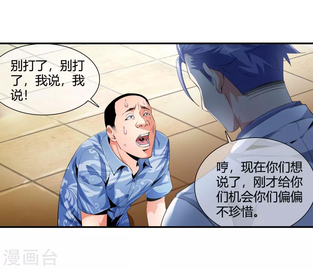 第95话 打了再说-第97话