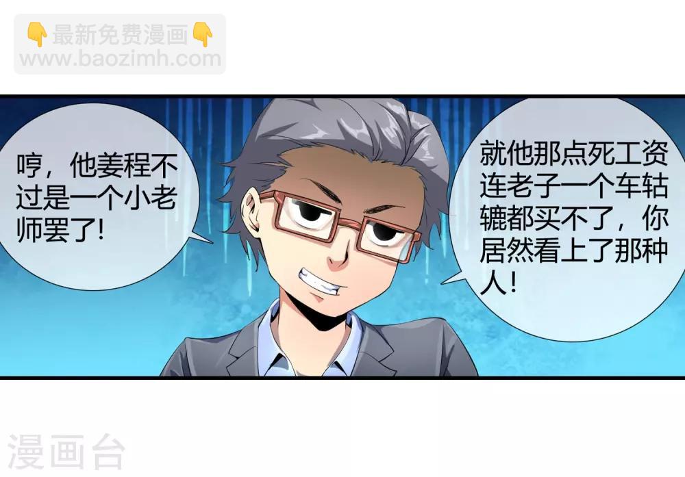 第97话 没人救你-第99话