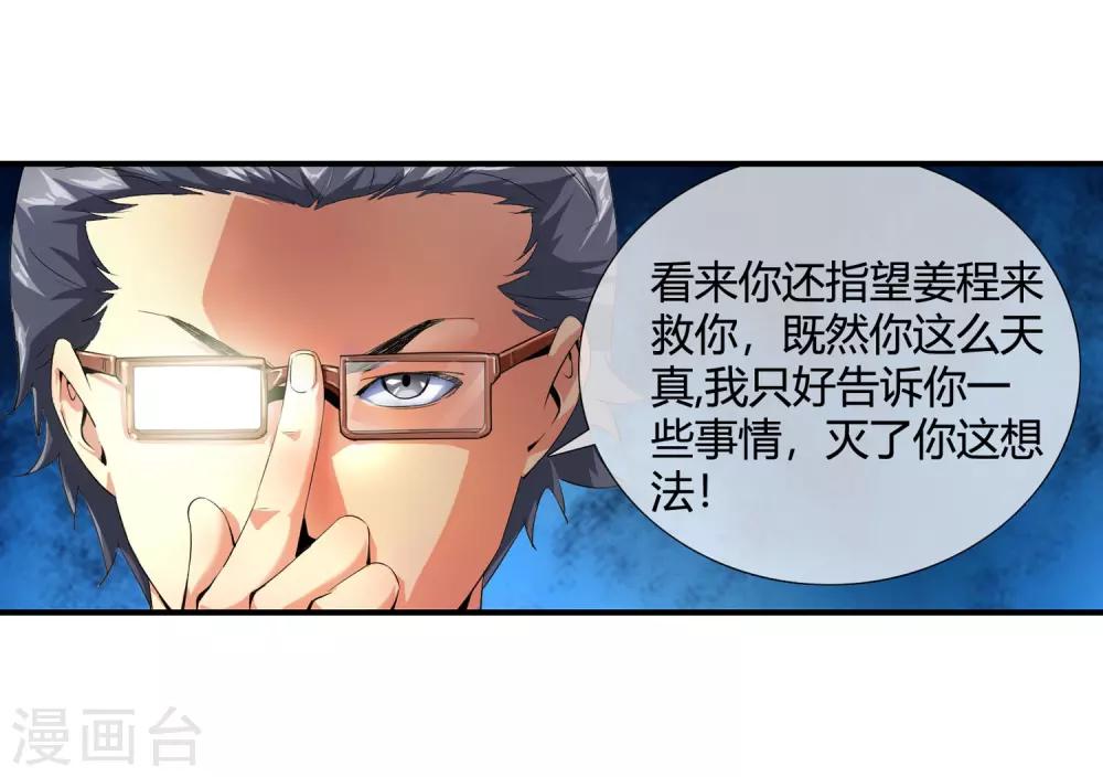 第97话 没人救你-第99话