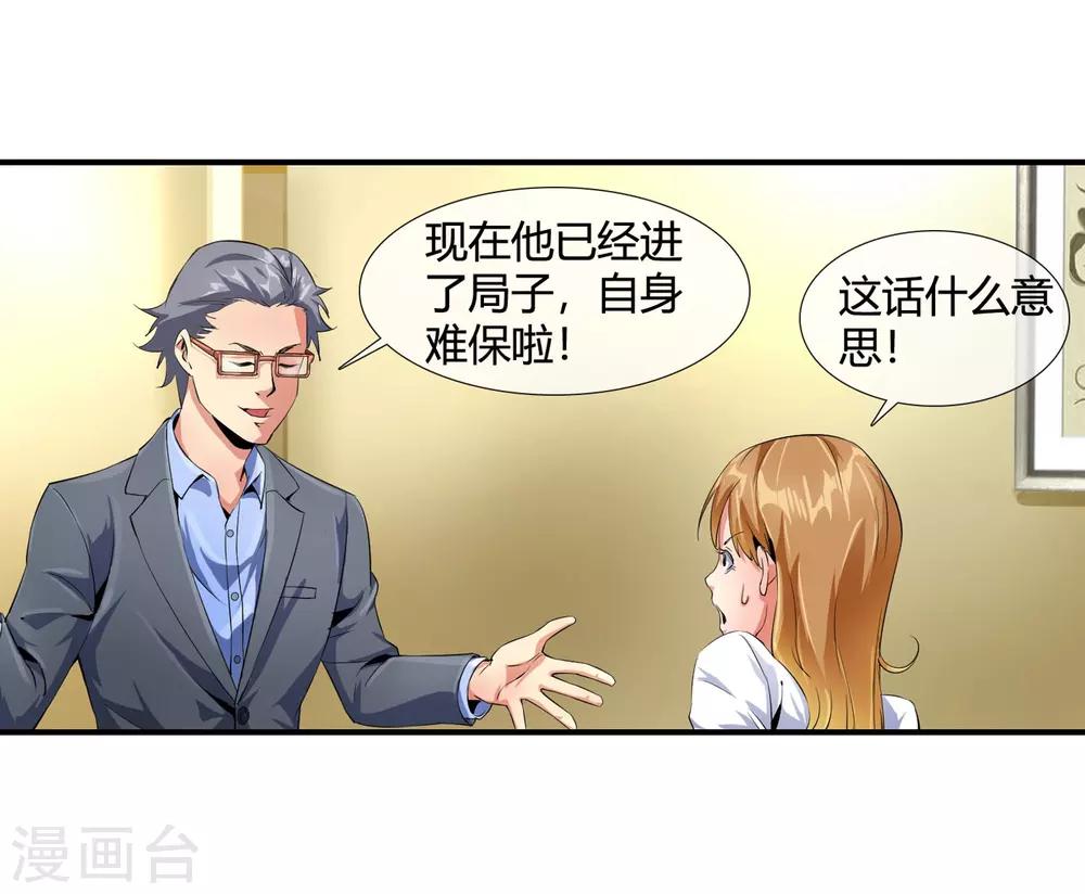 第97话 没人救你-第99话