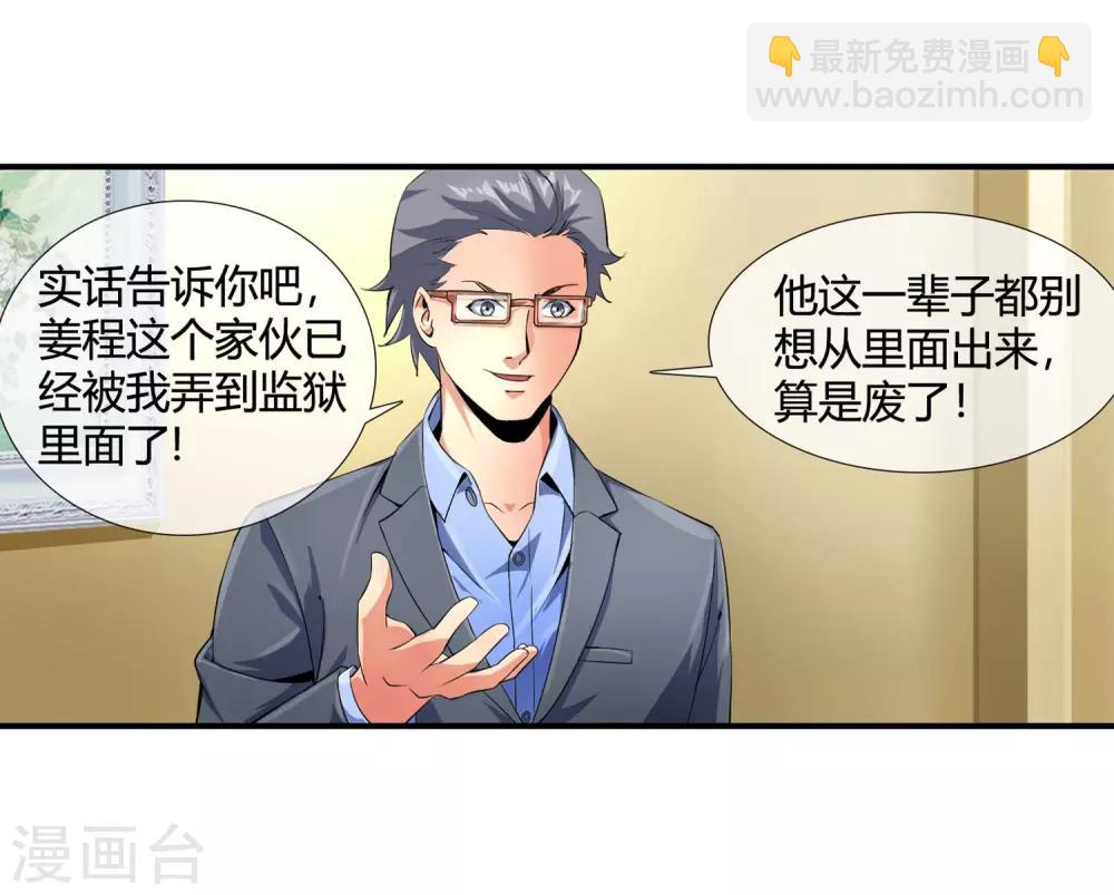 第97话 没人救你-第99话