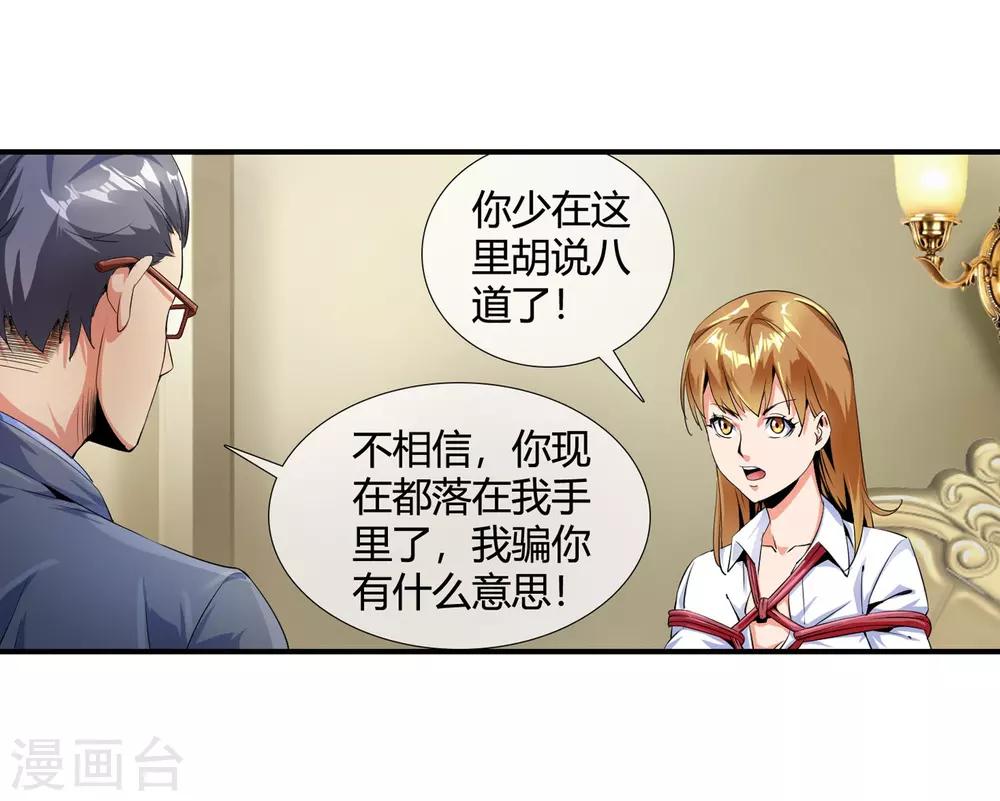 第97话 没人救你-第99话