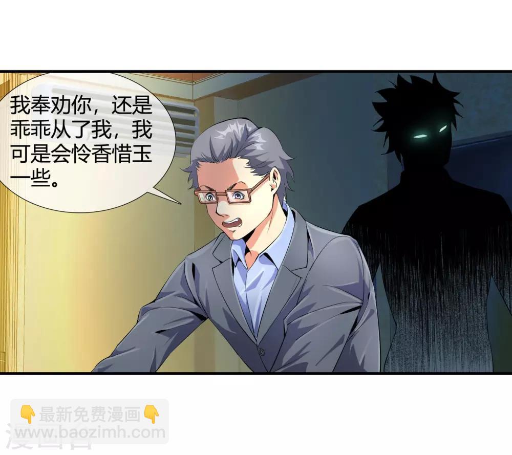 第97话 没人救你-第99话