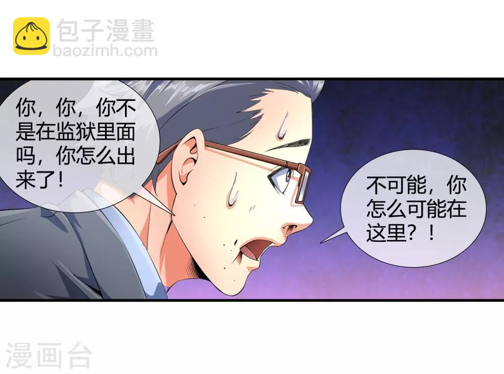 第97话 没人救你-第99话