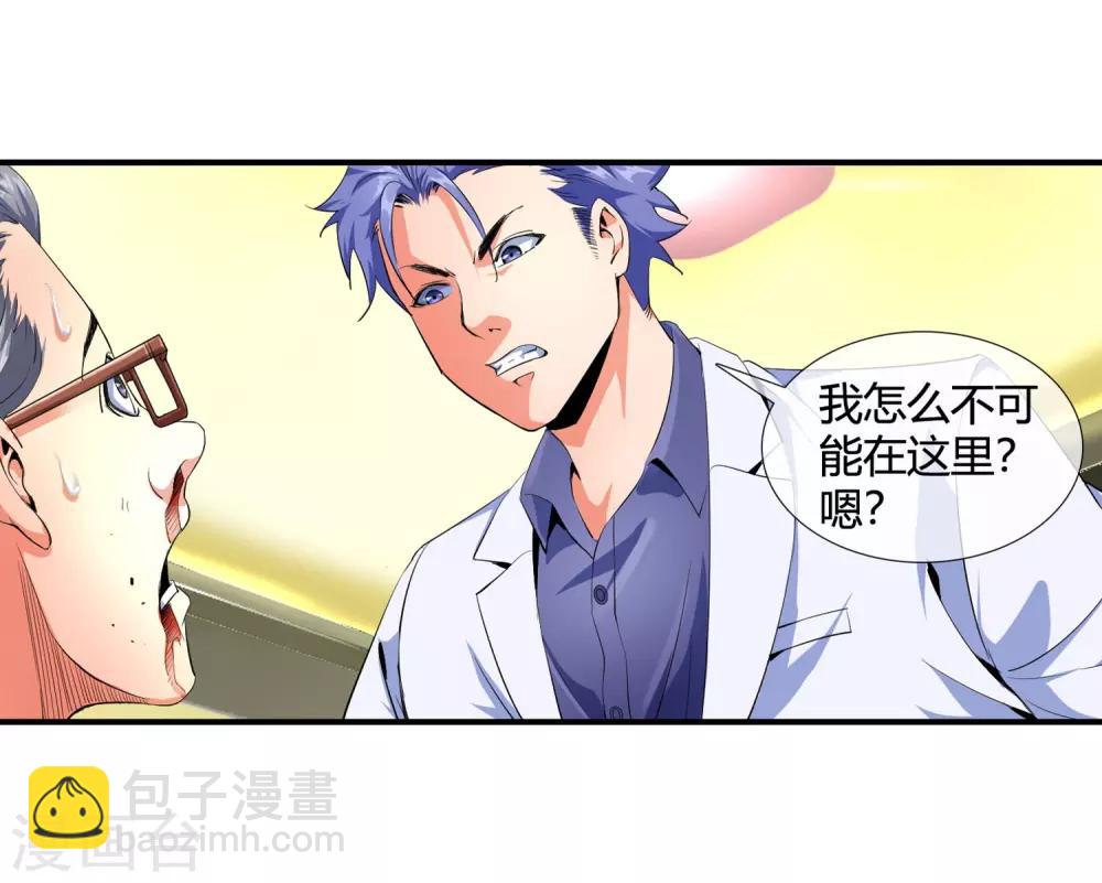 第97话 没人救你-第99话