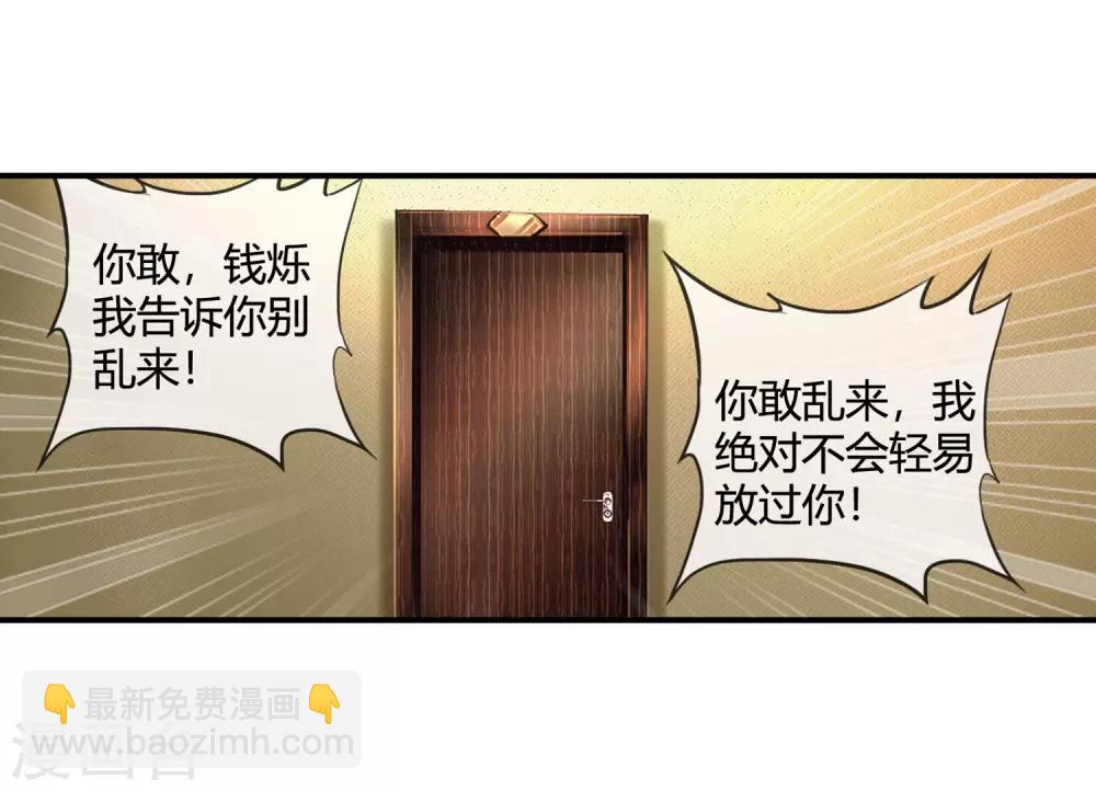 第97话 没人救你-第99话