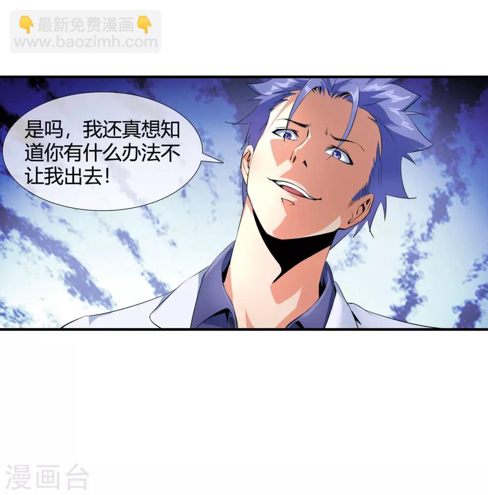 第97话 没人救你-第99话