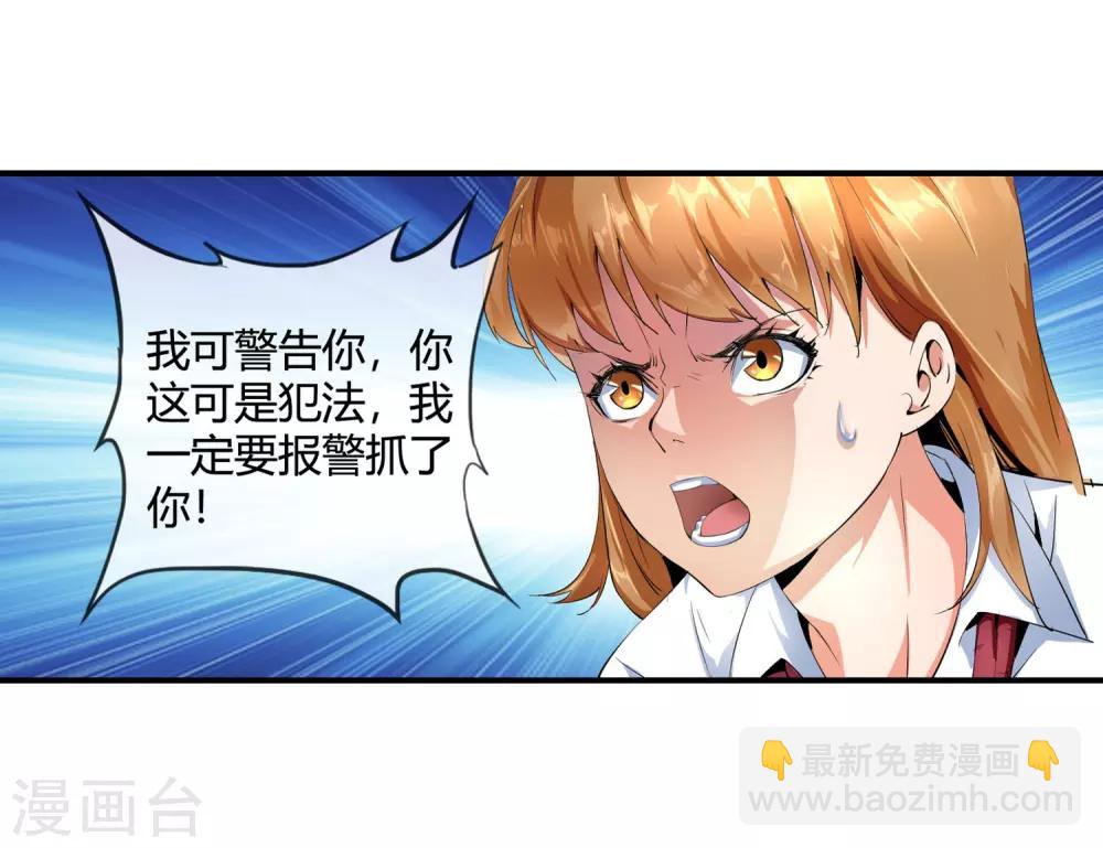 第97话 没人救你-第99话