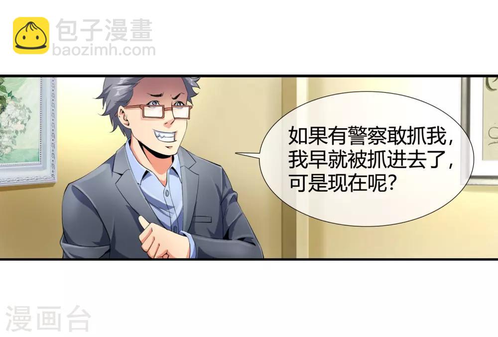 第97话 没人救你-第99话