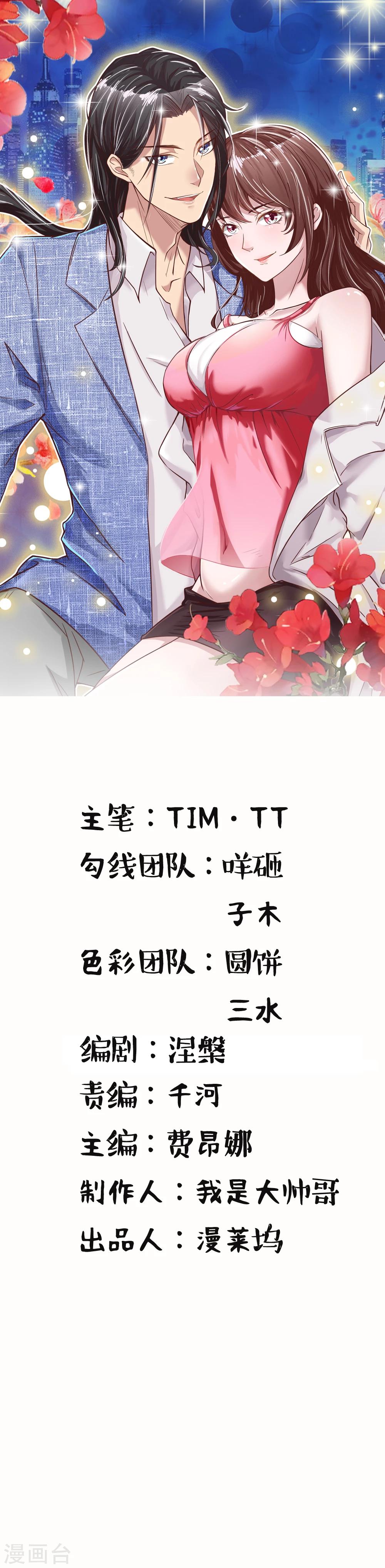 第11话 牛逼的保洁-第11话