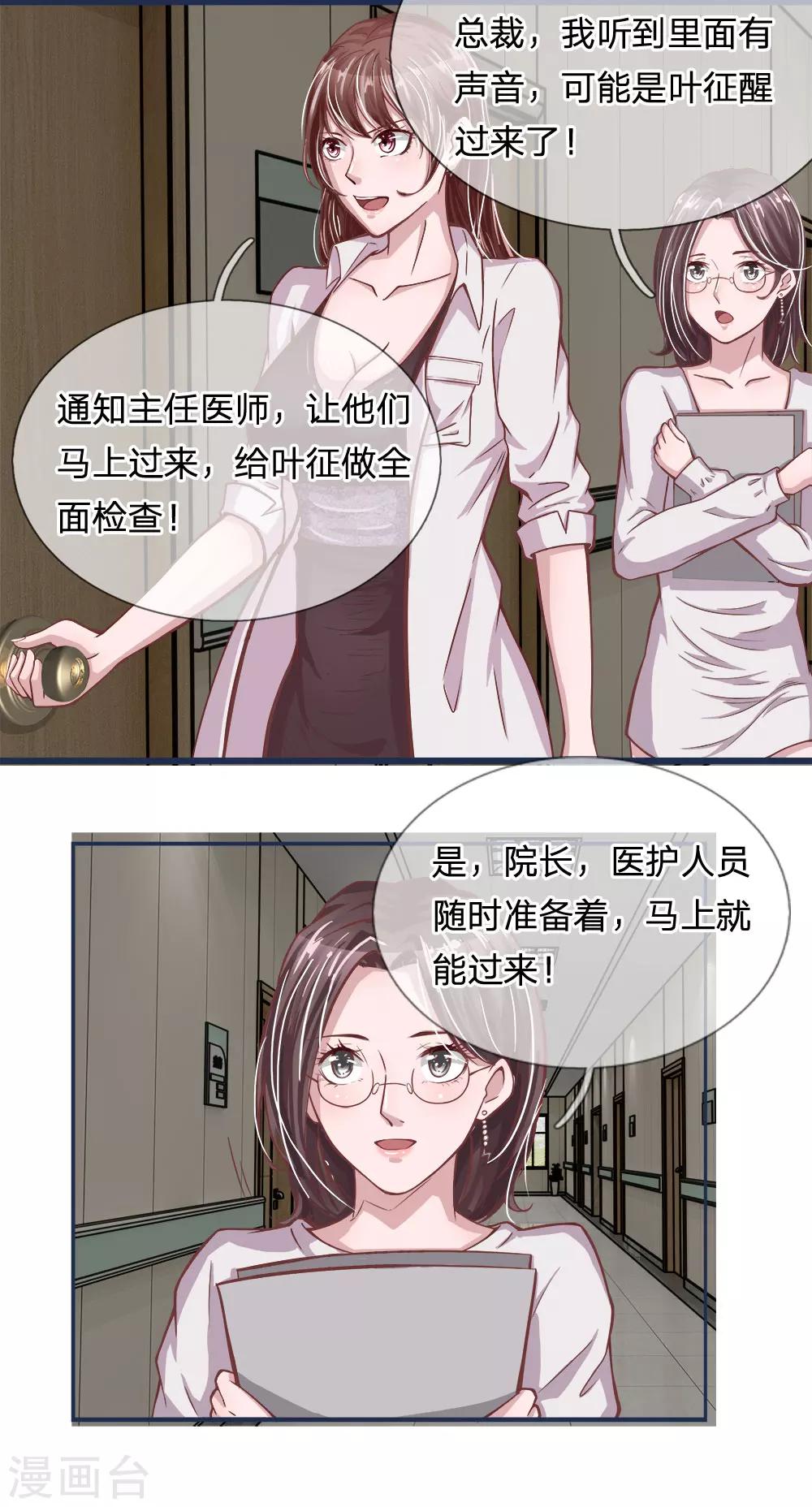第11话 牛逼的保洁-第11话