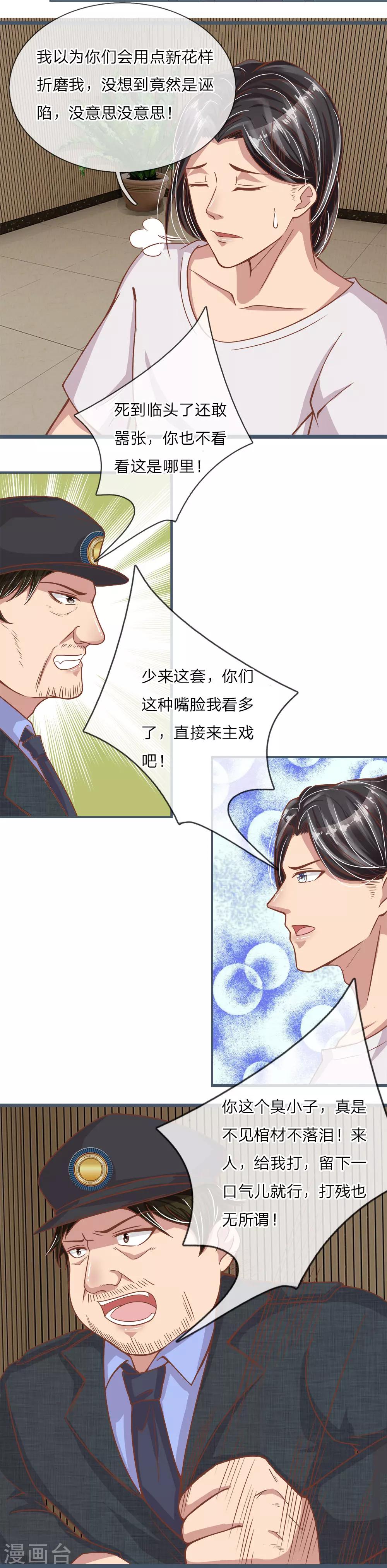 第17话 严刑拷打-第17话