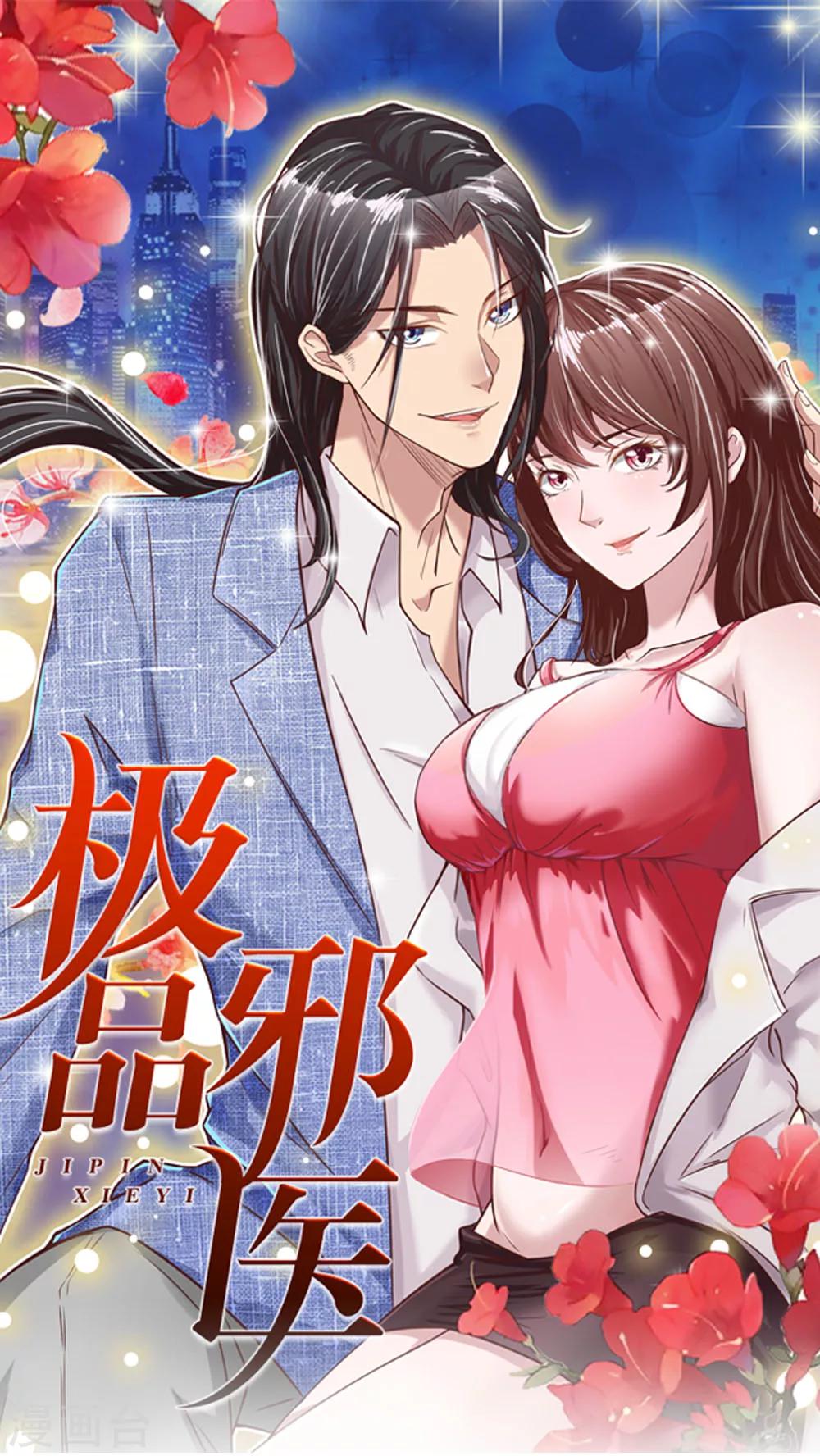 第19话 美女救英雄-第19话