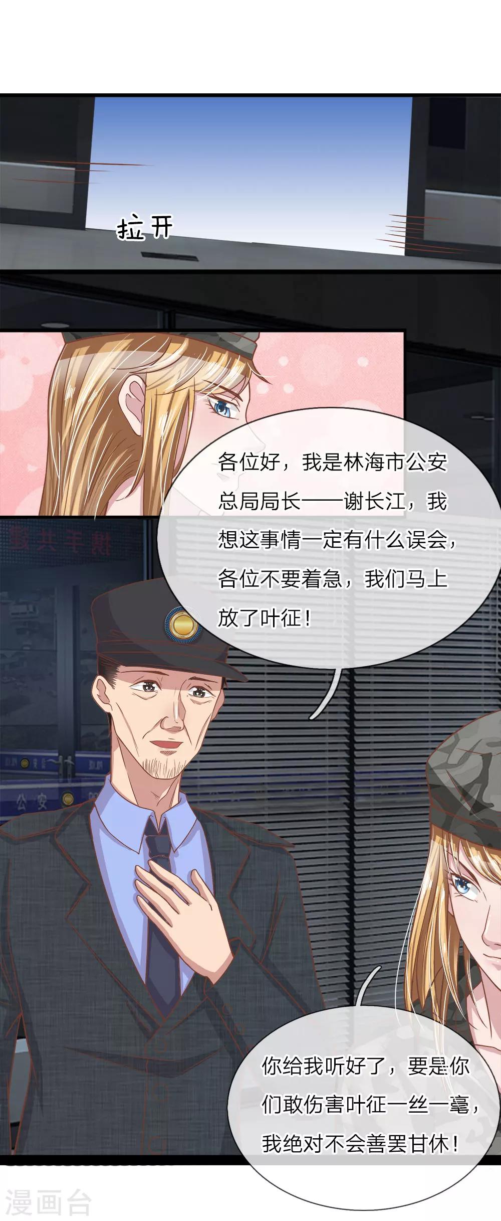 第19话 美女救英雄-第19话