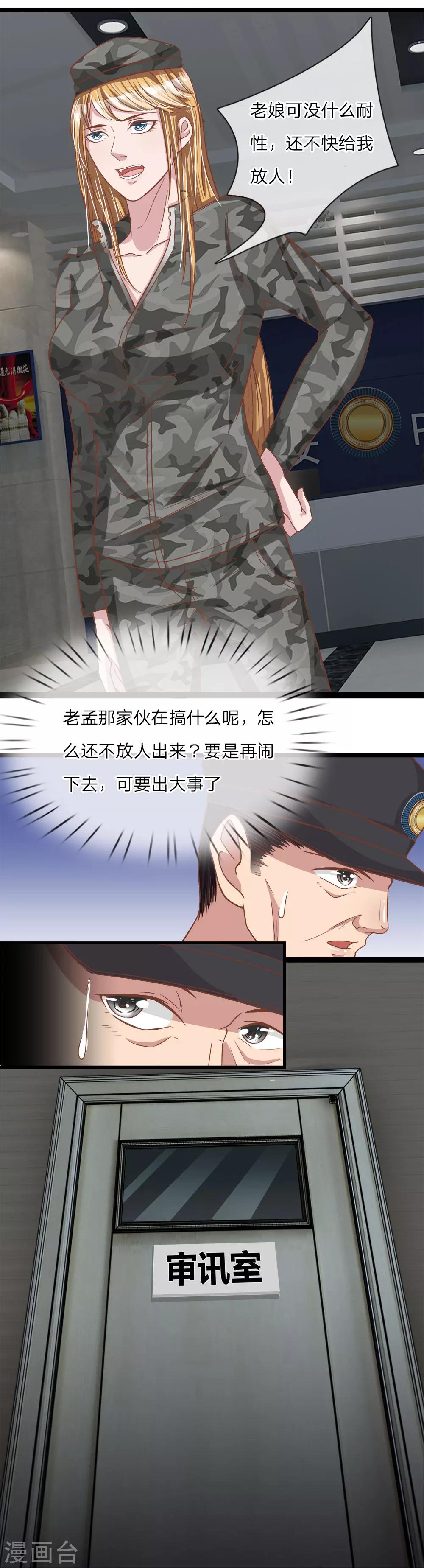 第19话 美女救英雄-第19话