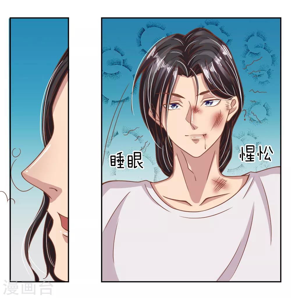 第19话 美女救英雄-第19话