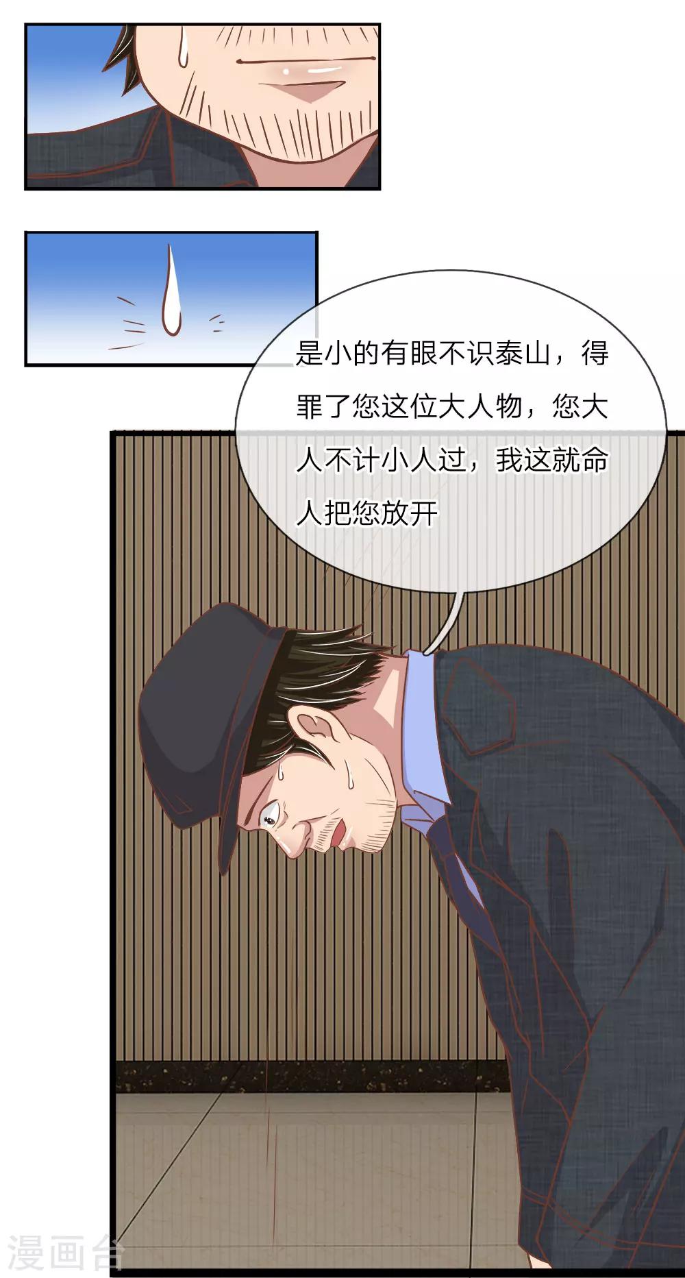 第19话 美女救英雄-第19话