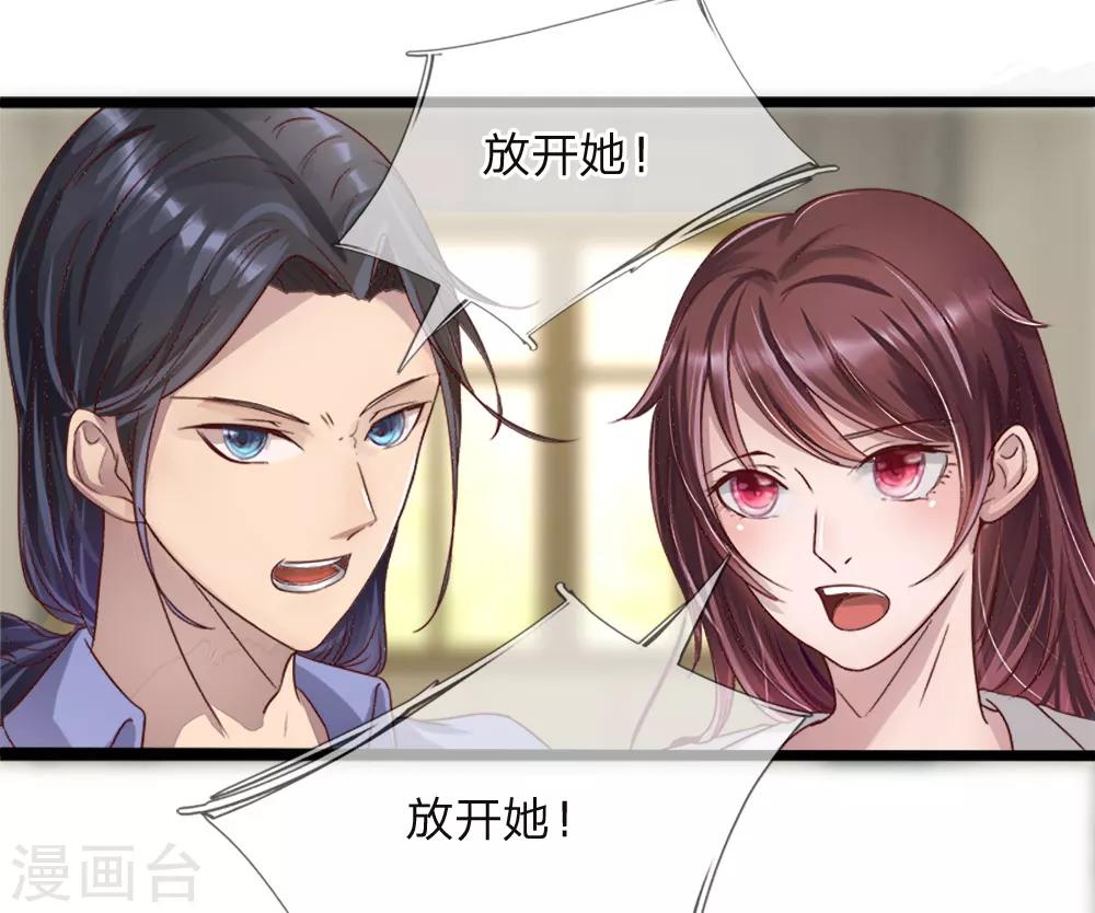 第3话 交给男人解决-第3话