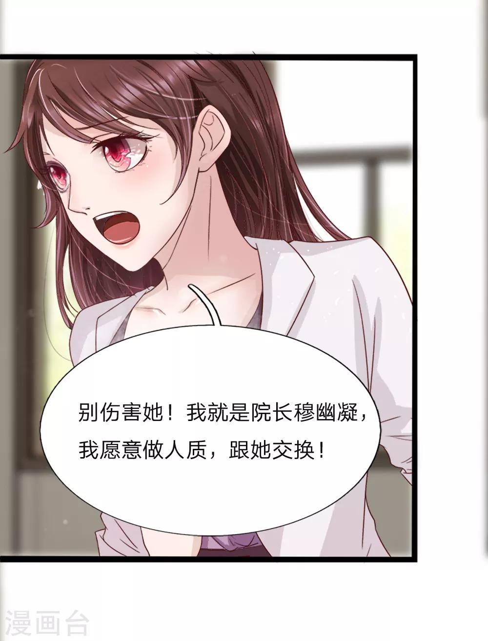 第3话 交给男人解决-第3话