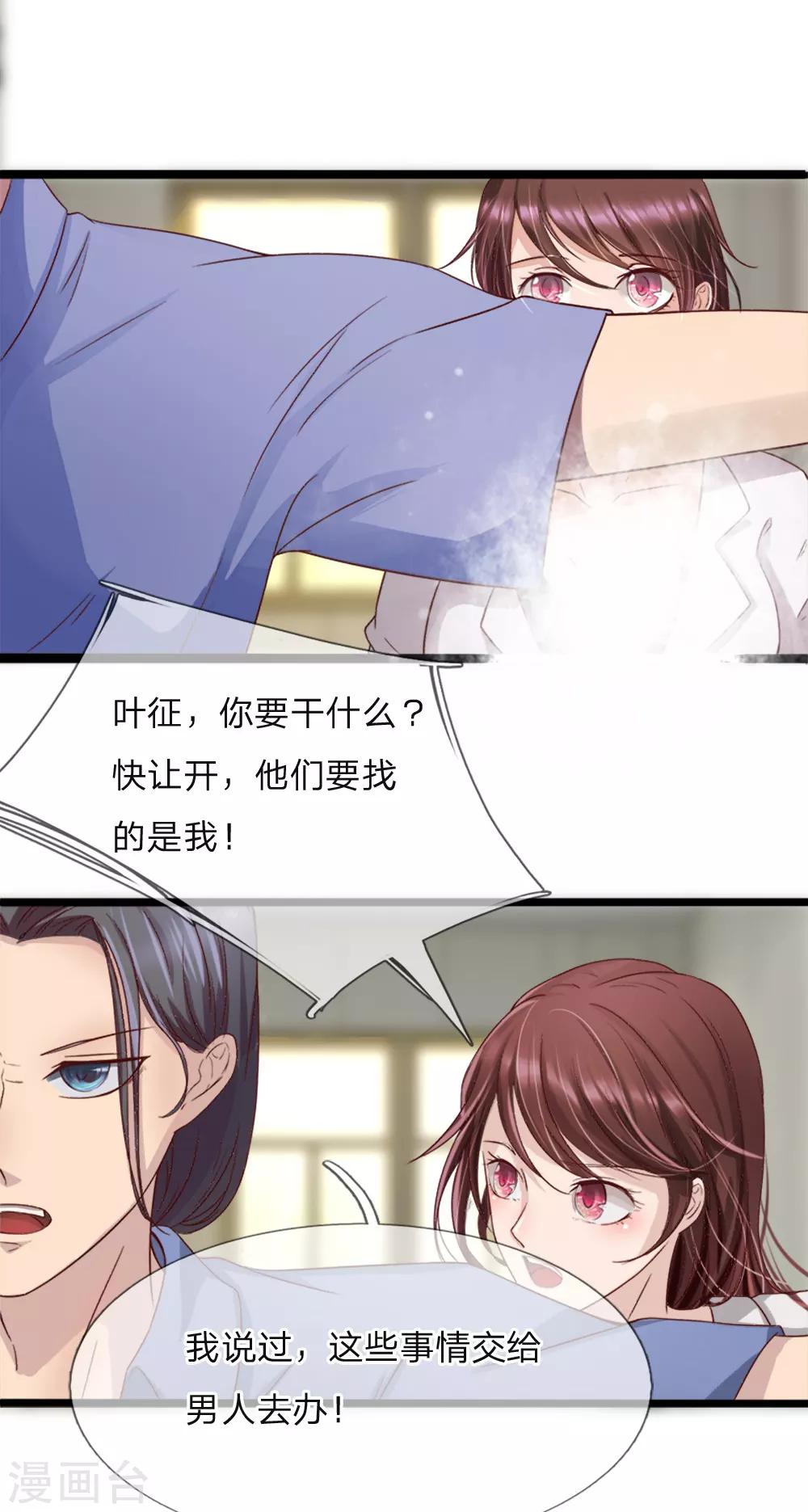 第3话 交给男人解决-第3话