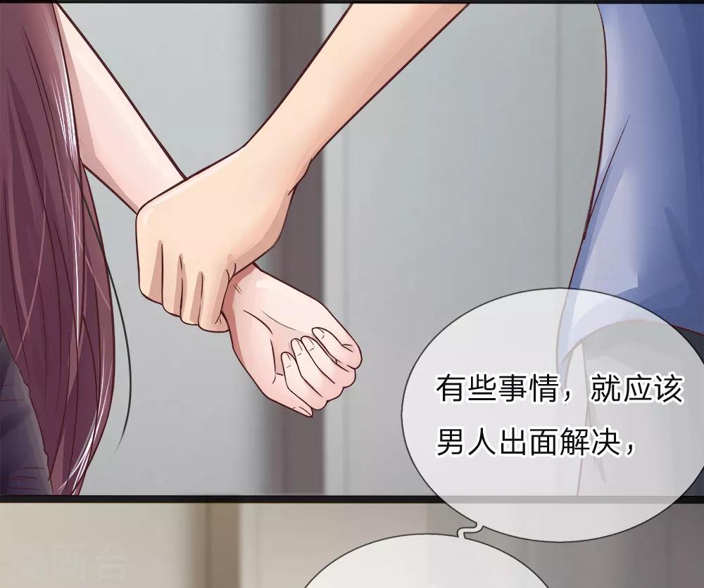 第3话 交给男人解决-第3话