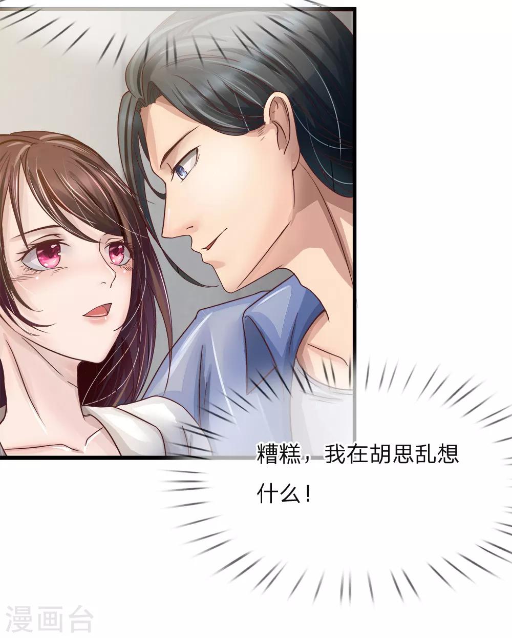 第3话 交给男人解决-第3话